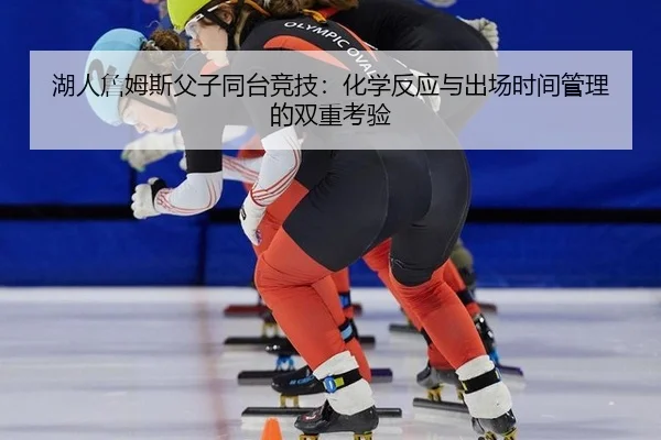 hu-ren-zhan-mu-si-fu-zi-tong-tai-jing-ji-hua-xue-fan-ying-yu-chu-chang-shi-jian-guan-li-de-shuang-chong-kao-yan-3-658.jpg