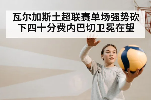 female volleyball player